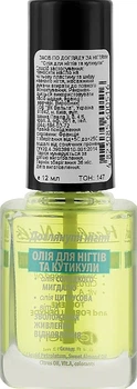 Масло для кутикули и ногтей "Лимон" № 147 - Jerden Healthy Nails & Cuticle Oil 12ml (975811-1251580-2)
