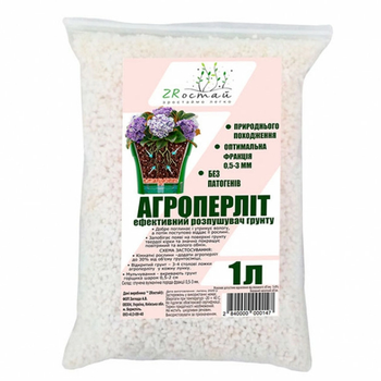 Агроперлит / 1 л