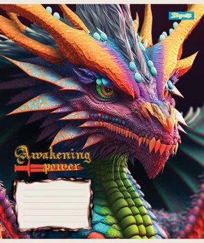 Тетрадь 18арк. # 1ВЕРЕСНЯ 766317 Dragon (25)