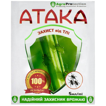Инсектицид Атака Тля / 5 мл