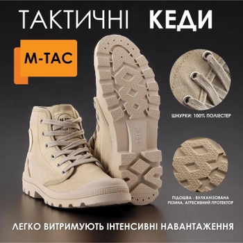 Кеди кросівки чоловічі армійські M-Tac койот 44 розмір ідеальне поєднання стилю та комфорту для активного способу життя, професійних потреб і спорту