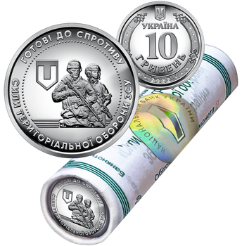 Монета Україна 10 гривень 2022 UNC Сили територіальної оборони ЗСУ банківський ролик (40 монет)