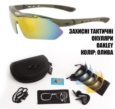Защитные очки тактические olive 5 линз с поляризацией One siz+