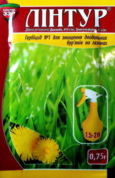 Гербицид Линтур, 0,75 г (Syngenta)