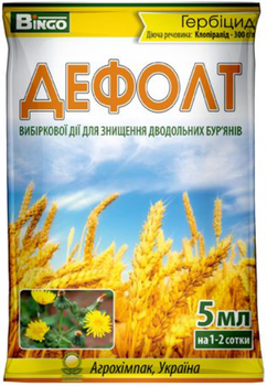 Гербицид Дефолт, 5 мл