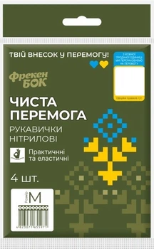 Рукавички нітрилові Фрекен Бок Чиста перемога розмір М 4 шт (4823071655971)