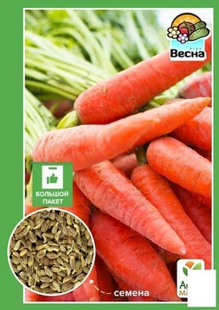 Морква "Помаранчевий мед" (Великий пакет) Agro-Market 7г (32450)