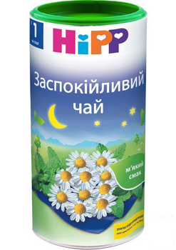 Чай Hipp Заспокійливий 200 г (90653)