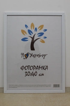 Фоторамка 30Х40, (А3), белый, 1611-015-3, СТЕКЛО + КАРТОН