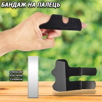 Бандаж на палец руки мизинец HSM Knee Support S9 детский ортез шина фиксатор Черный