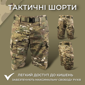 Тактичні військові шорти для армії Texar з додатковими кишенями камуфляж L