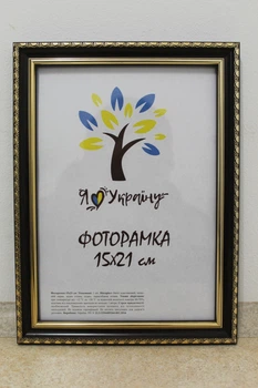 Фоторамка 15Х21, (А5), коричневая с золотым обрамлением, 1715-x048, СТЕКЛО + КАРТОН