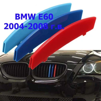 Пластикові накладки на ніздрі bmw bmw e60 e61 (2004-2008)