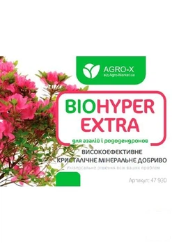 Мінеральне добриво BIOHYPER EXTRA "Для азалій та рододендронів" (Біохайпер Екстра) ТМ "AGRO-X" 100г (47930)