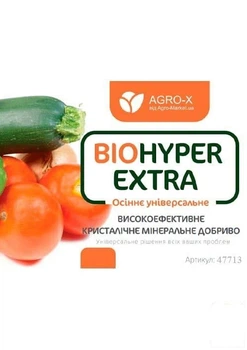 Мінеральне добриво BIOHYPER EXTRA "Осіннє універсальне" (Біохайпер Екстра) ТМ "AGRO-X" 100г (47713)