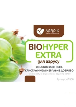 Мінеральне добриво BIOHYPER EXTRA "Для аґрусу" (Біохайпер Екстра) ТМ "AGRO-X" 100г (47906)