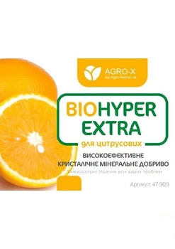 Мінеральне добриво BIOHYPER EXTRA "Для цитрусових" (Біохайпер Екстра) ТМ "AGRO-X" 100г (47909)