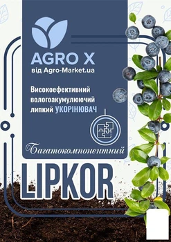 Липкий укоренювач нового покоління LIPKOR "Багатокомпонентний" (Ліпкор) ТМ "AGRO-X" 300мл (62463)