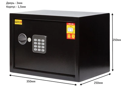 Сейф GUTE ЯМХ-25Е 250x350x250 мм. черный