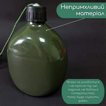 Алюминиевая фляга для воды 1 литр армейская походная для рыбака военная TACTICAL Оливковая (9194-1)