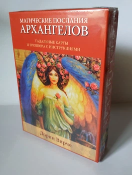 Карты Дорин Верче Магическое послание Архангелов
