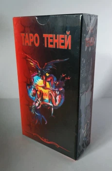 Таро Тіней