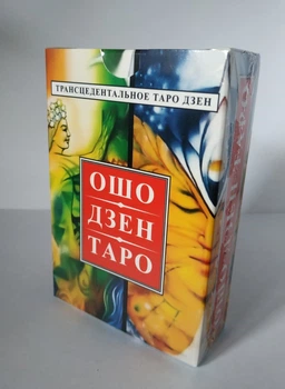 Таро Ошо Дзен