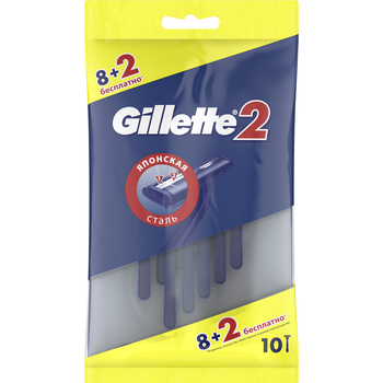 Бритва Gillette 2 одноразова 10 шт.
