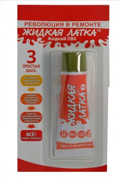 Клей Жидкая латка (жидкий ПВХ) цвет болотный