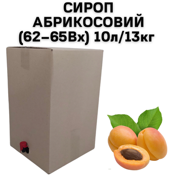 Сироп Eva Абрикосовий 62-65Вх BAG IN BOX 10л/13кг