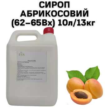 Сироп Eva Абрикосовый 62–65Вх канистра 10л/13кг