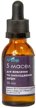 Комплекс 5 масел для питания и омоложения Vins 30ml (907787-827412-2)