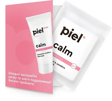 Успокаивающая маска для кожи лица - Piel Cosmetics Specialiste Calm Mask (пробник) 4ml (4ml) (933696-1188183-2)