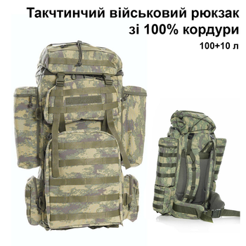 Чоловічий тактичний рюкзак для армії зсу для військових на 100+10 літрів