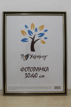 Фоторамка 30Х40, (А3), коричневая с золотым обрамлением, 1715-х048, СТЕКЛО + КАРТОН
