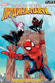 Комікс Людина-Павук. Новий Початок (Marvel Action: Spider-Man. A New Beginning (Book One)