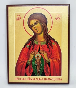 Икона Божьей Матери «Помощница в родах»