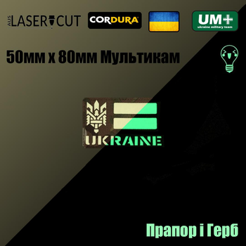 Шеврон на липучці Laser Cut UMT Прапор і герб 80х50 мм Люмінісцентний Мультикам