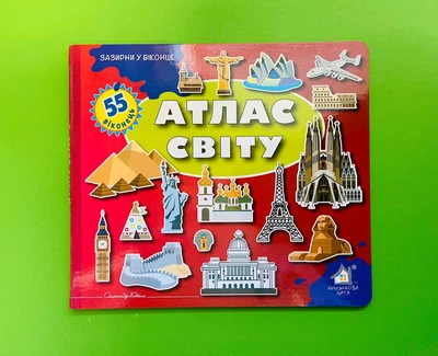 Картон Книжка з віконцями Атлас світу 50 віконець Книжкова Хата