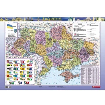 Україна. Політико-адміністративна карта, м-б 1:2500000 (ламінована). Картографія
