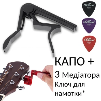 Набор для акустической гитары каподастр Overtone Black, 3 медиатора и 1 стрингвиндер