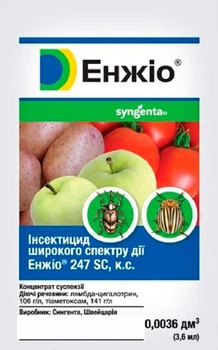 Инсектицид Энжио, 3,6 мл (Syngenta)
