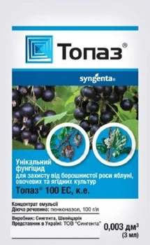 Фунгицид Топаз, 3 мл (Syngenta)