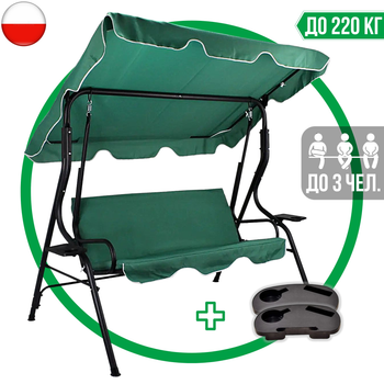 Садовые Качели 3-х местные до 220 кг c Подстаканником Зеленые Gardenline VIP Green для 3 Человек с Навесом - Тентом Польша