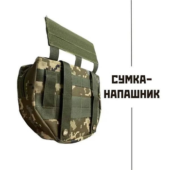 Сумка-напашник