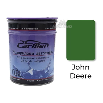Автофарба John Deere 2К акрилова Carmen 0.8 л (без затверджувача)