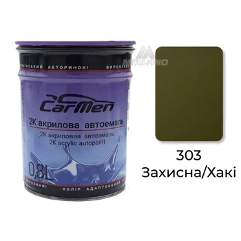 Автофарба 303 Захисна/Хакі 2К акрилова Carmen 0.8 л (без затверджувача)