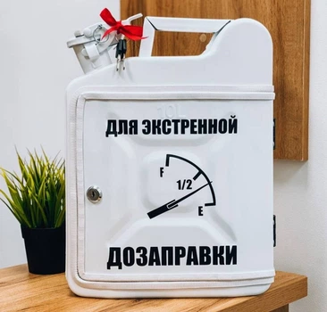 Канистра бар 10 л, Для экстреной дозаправки, белая с LED подсветкой, Без алкоголя, AUTO COMFORT