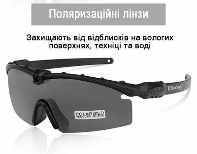Тактические защитные очки Daisy X11,очки,мультикам,с поляризацией