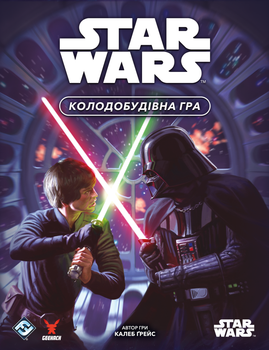 Настольная Geekach Звездные войны. Колодостроительная игра (Star Wars: The Deckbuilding Game)